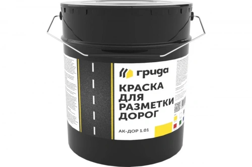 Краска для разметки ГРИДА АК-ДОР 1.01